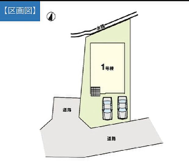 【区画図】