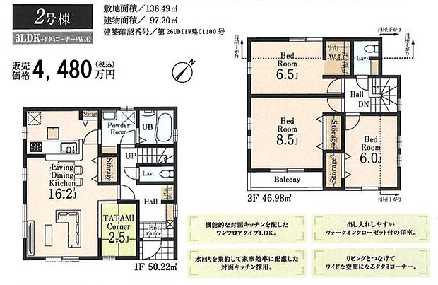 【間取り図】