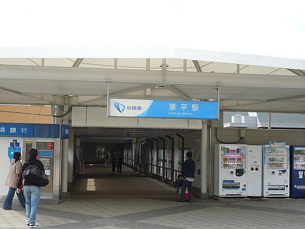 栗平駅まで約1500ｍ