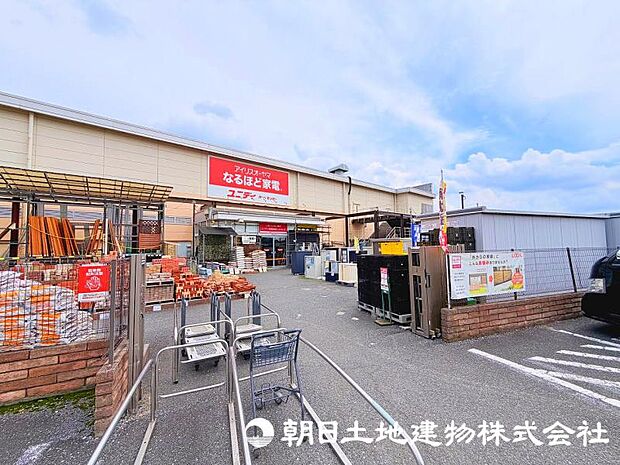 ユニディ若葉台店まで約2180m
