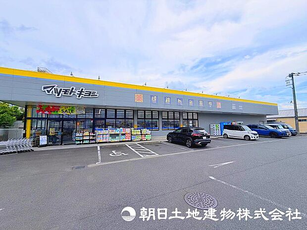 マツモトキヨシ多摩東寺方店まで約1280m