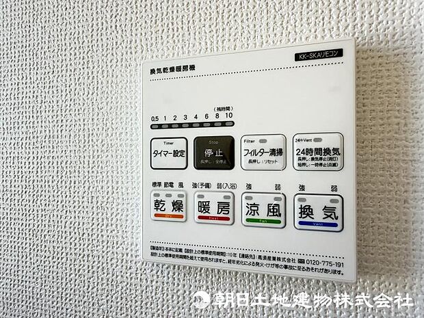 ＜浴室＞お洗濯物を乾かせる浴室乾燥と冬場のヒートショックを軽減できる浴室暖房機能付きです。