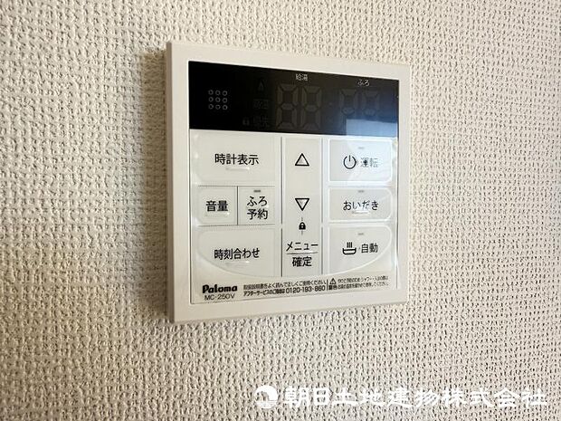 ＜給湯コントローラー＞自動お湯張りや追い炊きもボタン一つで簡単操作ができます。