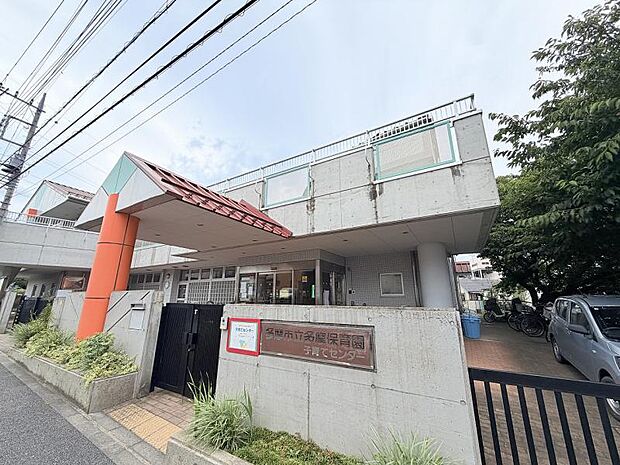 多摩保育園まで約360ｍ