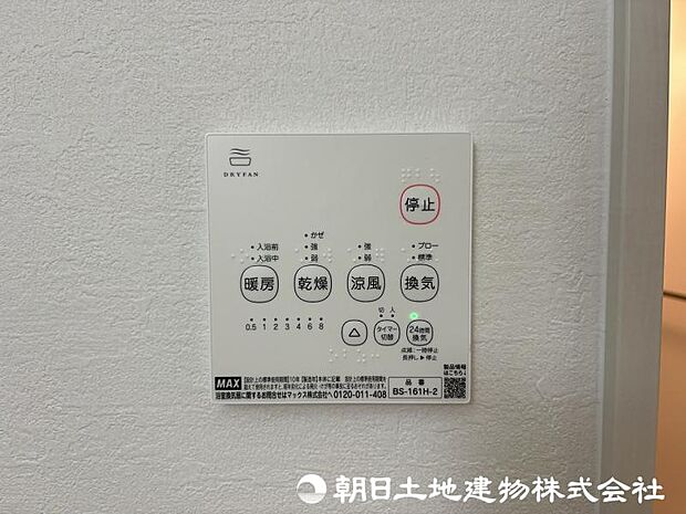 ＜浴室＞お洗濯物を乾かせる浴室乾燥と冬場のヒートショックを軽減できる浴室暖房機能付きです。
