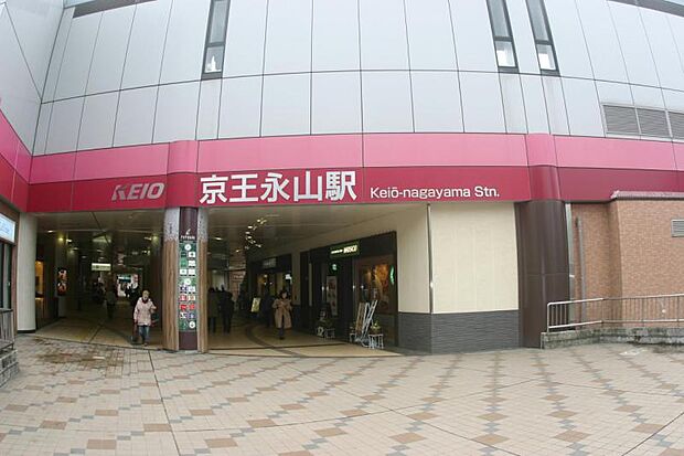 京王永山駅まで約1200m
