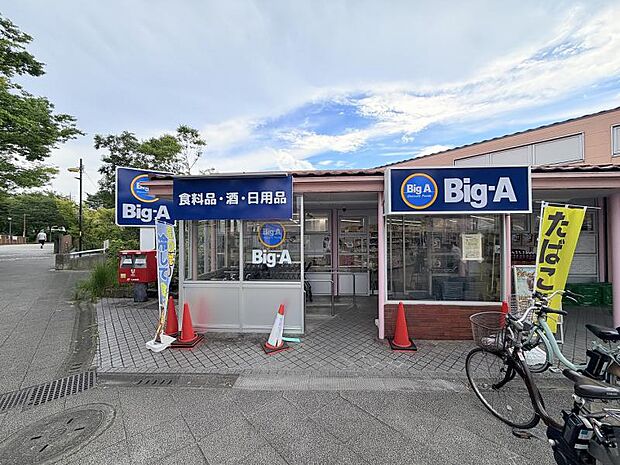 ビッグ・エー聖ヶ丘店まで約370m