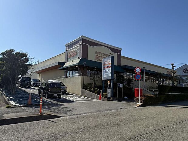 そうてつローゼン薬師台店まで約1390ｍ