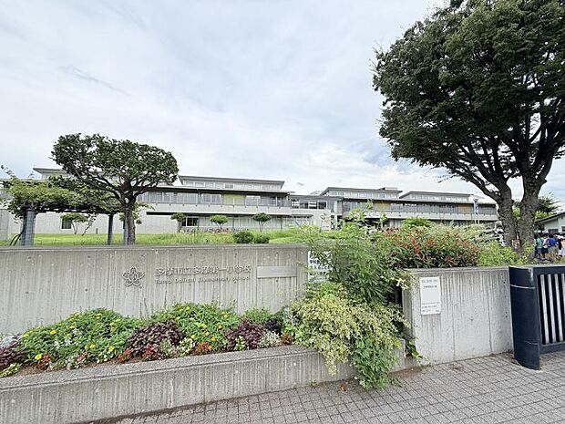 多摩第一小学校まで約1600m