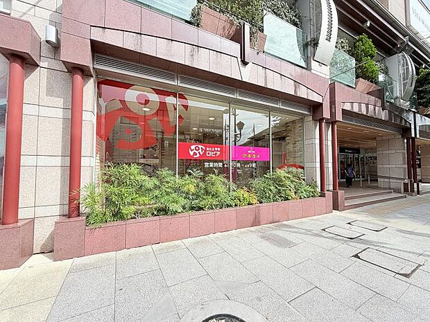 ロピア聖蹟桜ヶ丘店まで約1450m