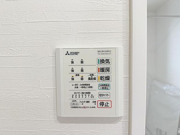 ＜浴室＞お洗濯物を乾かせる浴室乾燥と冬場のヒートショックを軽減できる浴室暖房機能付きです。