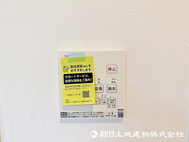 <浴室>お洗濯物を乾かせる浴室乾燥機能付きです。