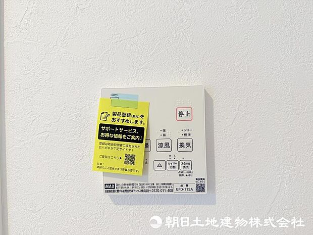 <浴室>お洗濯物を乾かせる浴室乾燥と冬場のヒートショックを軽減できる浴室暖房機能付きです。