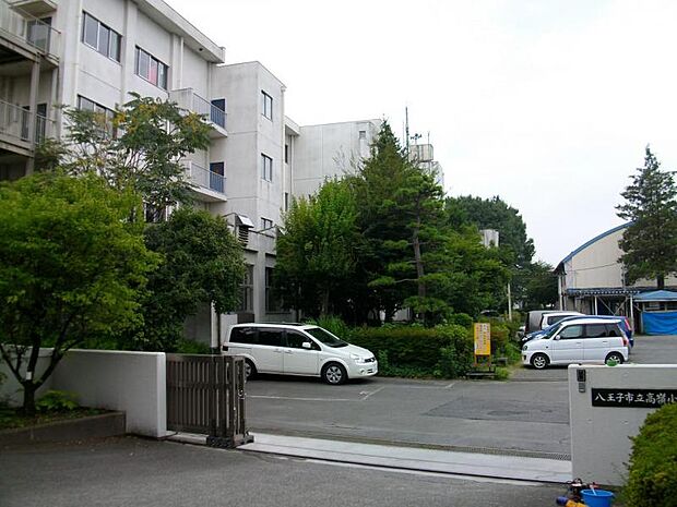 高嶺小学校まで約580m