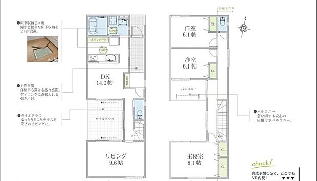 【2号棟間取り図】