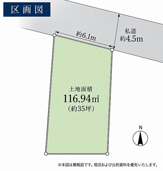 「区画図」