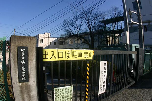 鶴川第一小学校まで約230m