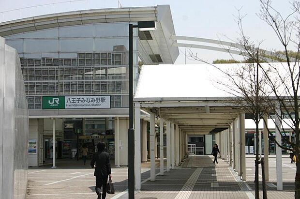 八王子みなみ野駅まで約2030m
