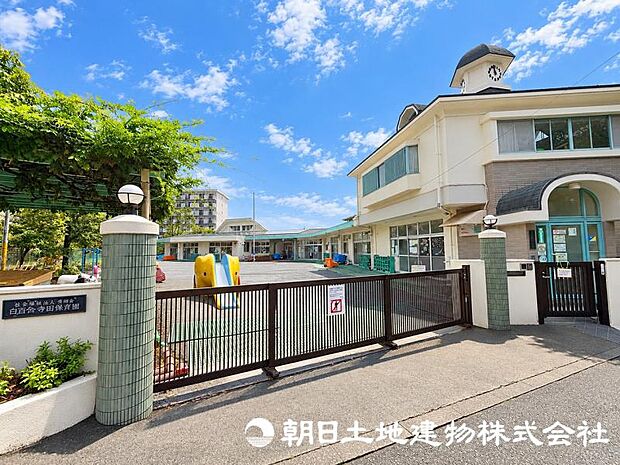 白百合寺田保育園まで約720m