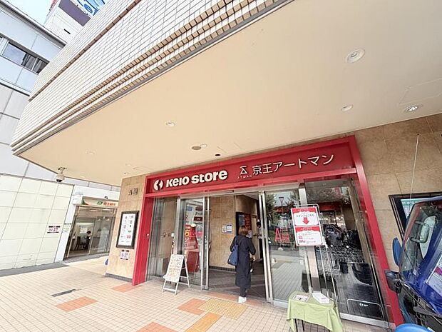 京王ストア桜ケ丘店まで約840ｍ