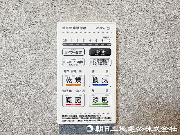 ＜浴室＞お洗濯物を乾かせる浴室乾燥と冬場のヒートショックを軽減できる浴室暖房機能付きです。