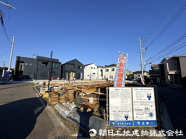 ＜現地＞同仕様の完成物件を現地と一緒にご見学いただけます。