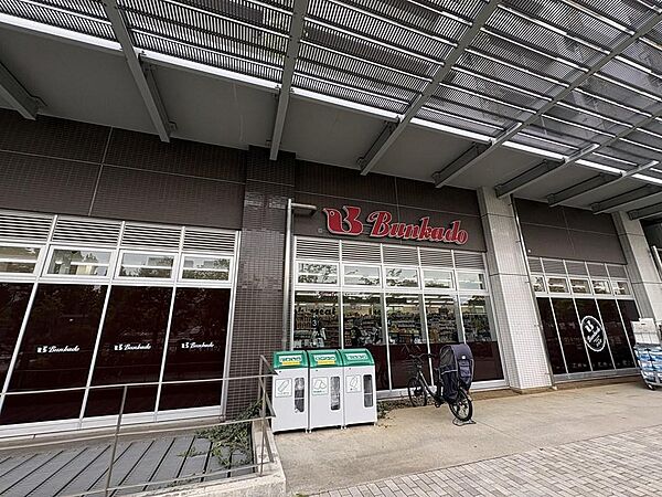 【周辺環境】スーパー　スーパー文化堂有明店まで233m　徒歩3分
