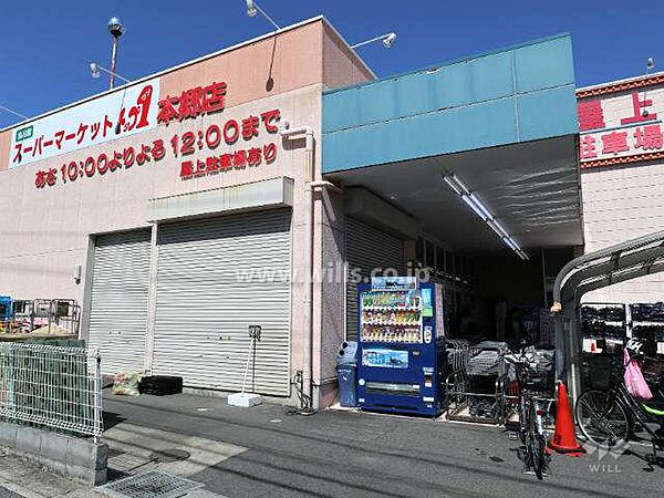 トップワン食品館(本郷店)の外観