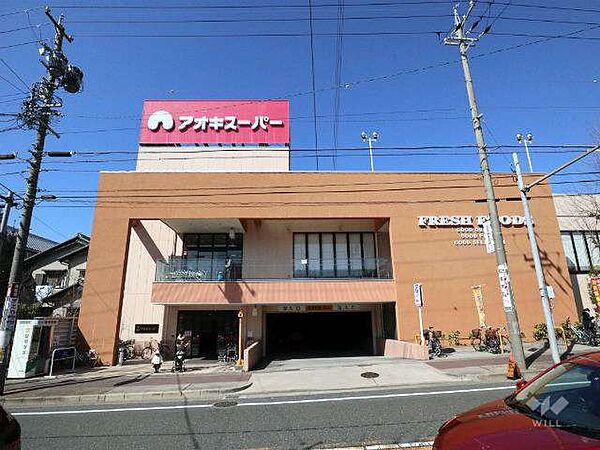 アオキスーパー(名東よもぎ台店)の外観