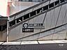 周辺：上社駅[地下鉄東山線]の外観
