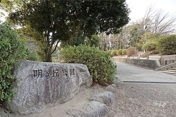 明が丘公園の外観