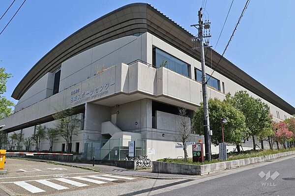 名東スポーツセンターの外観