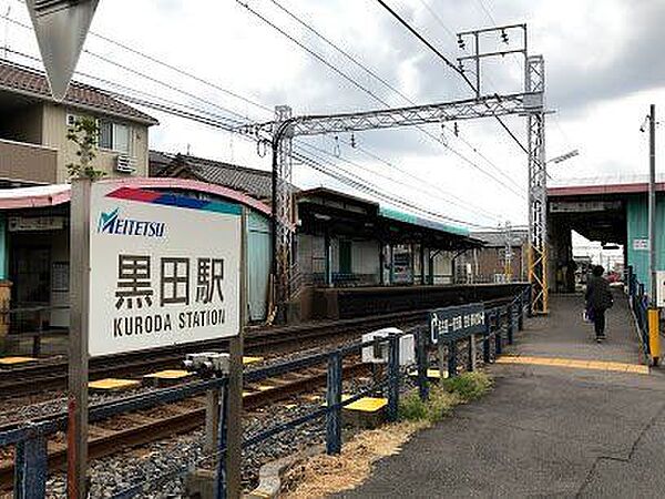 黒田駅 4130m
