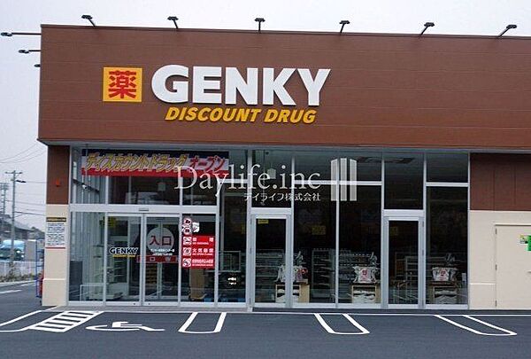 ゲンキー各務原インター南店 1280m