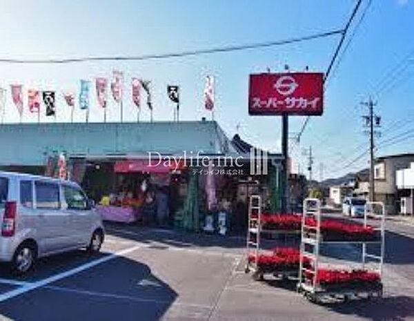 スーパーサカイ 570m