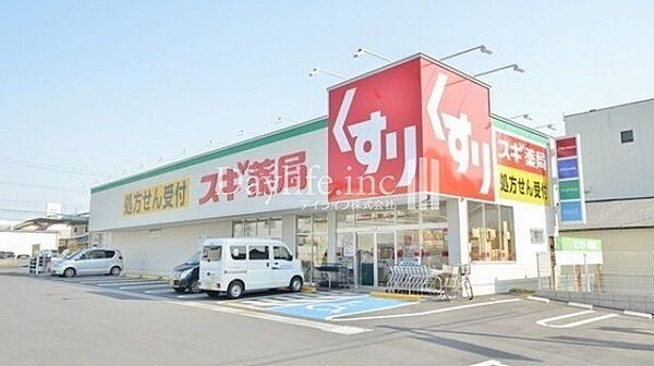 スギ薬局各務原市役所前店 2170m