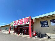 コノミヤ鵜沼店営業時間9時～22時 2650m