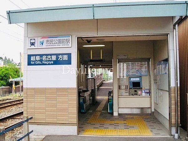 名鉄各務原線「市民公園前」駅 市民公園前駅 833m