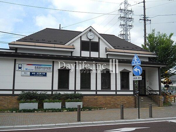 名鉄各務原線「各務原市役所前」駅 各務原市役所前駅 1100m