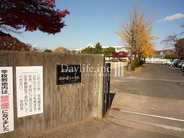 各務原市立那加第三小学校 那加第三小学校 910m