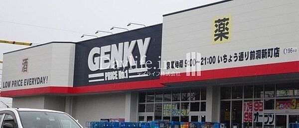 ゲンキーいちょう通り前洞新町店 GENKY(ゲンキー) いちょう通り前洞新町店 82m