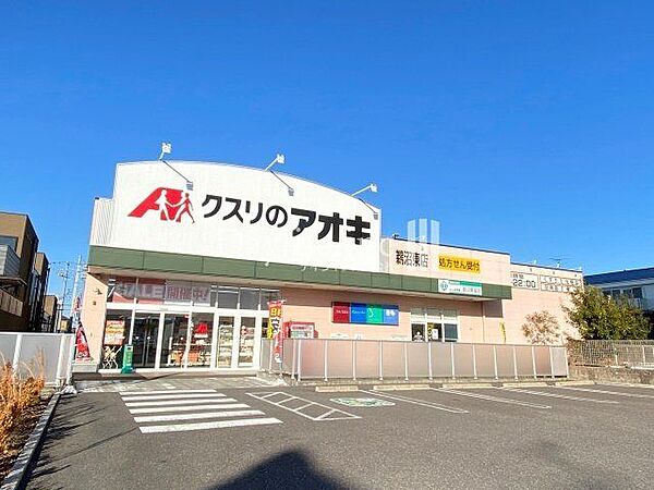 クスリのアオキ鵜沼東店営業時間9時～22時 600m