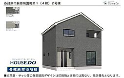 岐阜県各務原市蘇原菊園町3丁目
