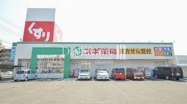 スギドラッグ鵜沼三ツ池店 1110m