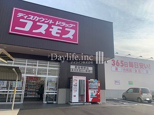 ディスカウントドラッグコスモス那加桐野店 400m