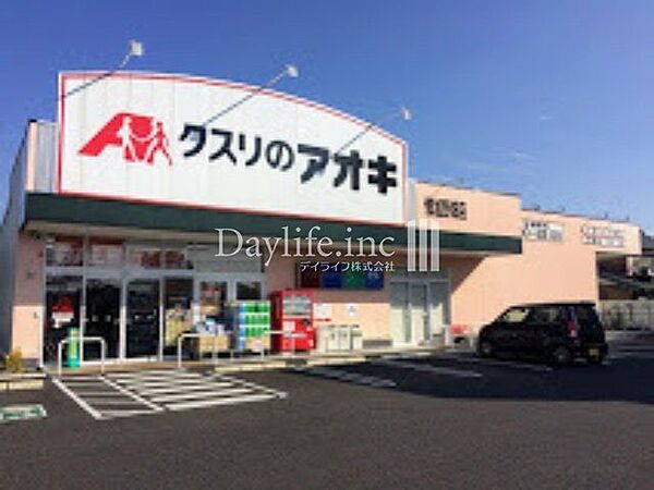 クスリのアオキ那加野畑店 950m