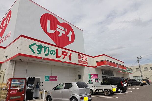 くすりのレディ鷹子店 1190m