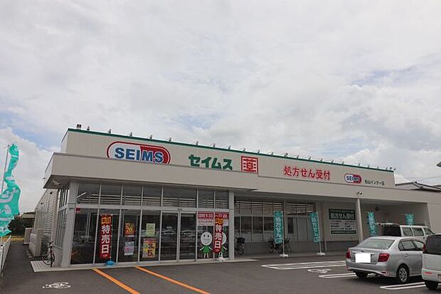 ドラッグセイムス松山インター店 940m