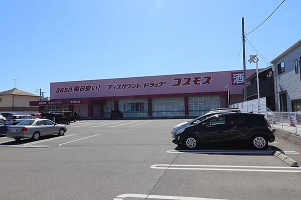 ドラッグコスモス伊予新川店 470m