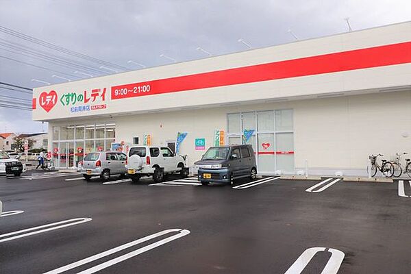 くすりのレディ松前筒井店 1110m